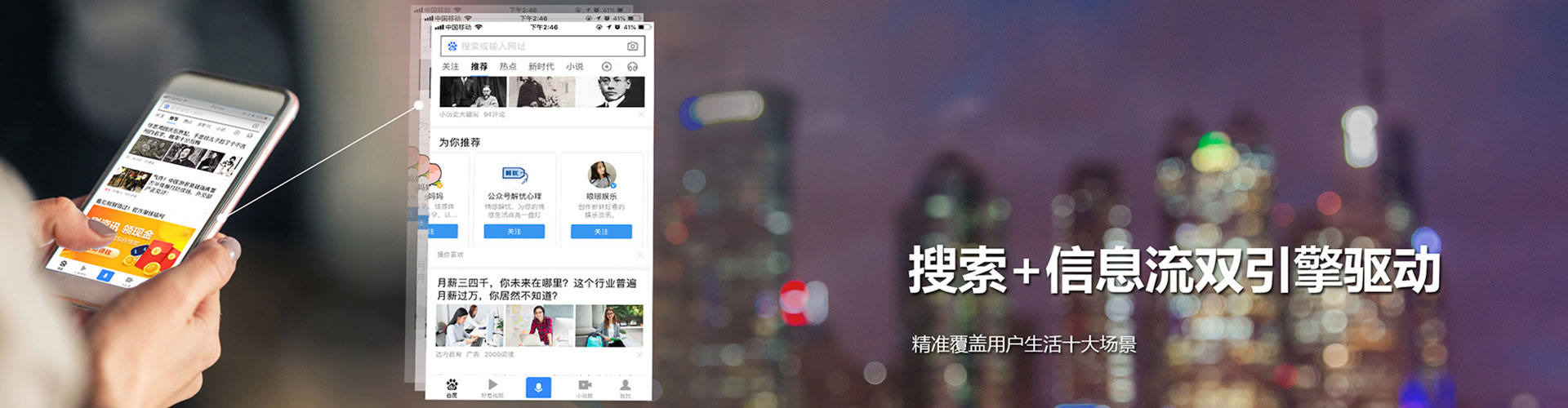 神农架信息流优化师