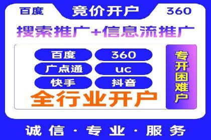 SEM竞价托管服务助力企业广告升级